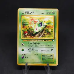 Nidoran Female No. 029 Vending Series 1 Japanese Pokemon TCG Card - Image 1