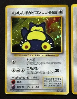 1998 Cool Porygon Hungry Snorlax Promo Holo Japanese Pokemon Card set - Image 3