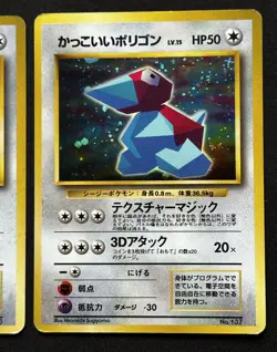 1998 Cool Porygon Hungry Snorlax Promo Holo Japanese Pokemon Card set - Image 4