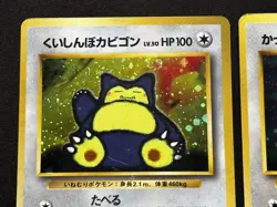 1998 Cool Porygon Hungry Snorlax Promo Holo Japanese Pokemon Card set - Image 5