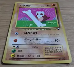Cubone Pokemon Card Japanese No.104 Corocoro Comics 1997 Glossy From Japan - Image 3