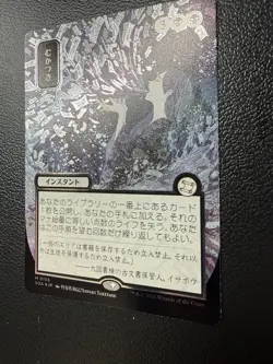 Ad Nauseam - Secrets of Strixhaven MTG JP Silver Scroll Foil NM - Image 2