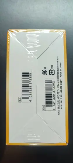 Pokemon Japanese Booster Box - VSTAR Universe - S12a - Brand New & Sealed - Image 2