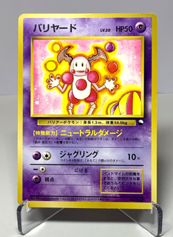 Pokemon Japanese Quick Starter Gift Mr. Mime 122 Corocoro illustration Contest - Image 1