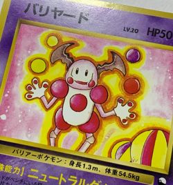 Pokemon Japanese Quick Starter Gift Mr. Mime 122 Corocoro illustration Contest - Image 2