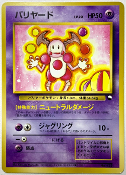 Pokemon Japanese Quick Starter Gift Mr. Mime 122 Corocoro illustration Contest - Image 4