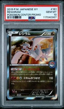 PSA 10 GEM MINT 2015 RESHIRAM HIROSHIMA POKEMON CENTER JAPANESE PROMO 161/XY-P🔥 - Image 1