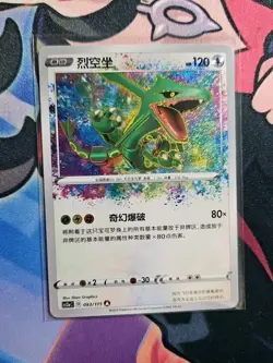 🐉 2023 Pokemon Amazing Rare Rayquaza Sword & Shield S-Chinese MINT 🐉 - Image 1