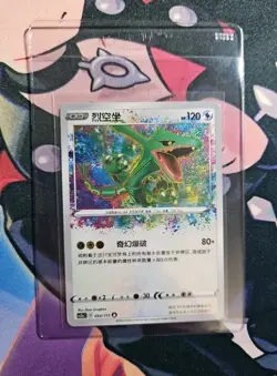 🐉 2023 Pokemon Amazing Rare Rayquaza Sword & Shield S-Chinese MINT 🐉 - Image 3