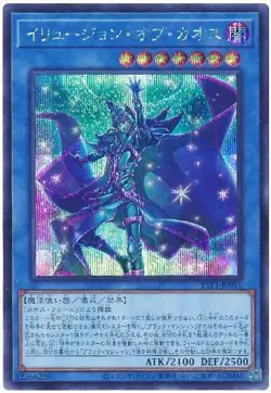 Yugioh Card TTP1-JP011 Illusion of Chaos | Secret Japanese - Image 1