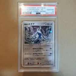 Lugia 10th Anniversary Promo PSA 10 Japanese Pokemon Card Premium Sheet Rare - Image 1