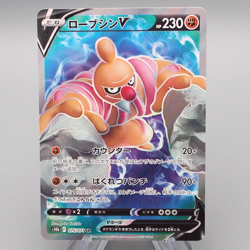 Pokemon Card Conkeldurr V S10b 075/071 SR Super Rare 2022 MINT Japanese r751 - Image 1