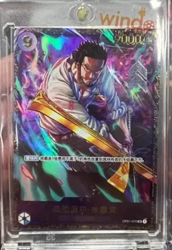 ONE PIECE Card Chinese Dracule MihawkOP01-070 SR Flagship Battle Limited - Image 1