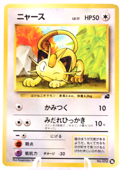 Japanese Pokemon VHS Intro Pack Meowth No. 052 Bulbasaur Deck #16 Nintendo 1999 - Image 1