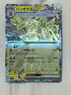 Tyranitar ex RR 032/108 Ruler of the Black Flame SV3 Pokemon Japanese - Image 1