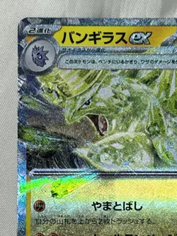 Tyranitar ex RR 032/108 Ruler of the Black Flame SV3 Pokemon Japanese - Image 2