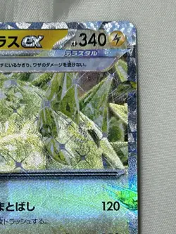 Tyranitar ex RR 032/108 Ruler of the Black Flame SV3 Pokemon Japanese - Image 3