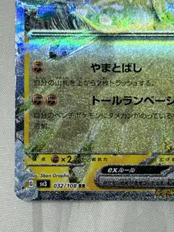 Tyranitar ex RR 032/108 Ruler of the Black Flame SV3 Pokemon Japanese - Image 4