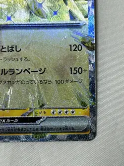 Tyranitar ex RR 032/108 Ruler of the Black Flame SV3 Pokemon Japanese - Image 5