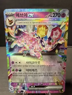 Espeon ex 063/187 Sv8a: Terastal Fest Ex Holo Korean Double Rare Pokemon Psychic - Image 1
