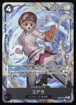 Koala (Alternate Art) EB03-042 Foil Heroines Edition One Piece Japanese NM - Image 1