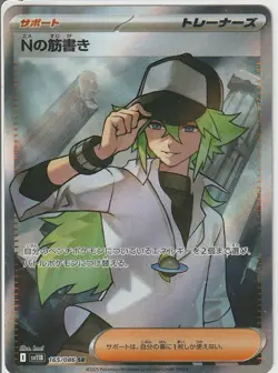 N's Plot SR 165/086 SV11B Black Bolt - Pokemon Card Japanese Scarlet & Violet - Image 1