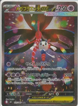 Mega Floette ex SAR 115/083 M4 Ninja Spinner - Pokemon Card Japanese MEGA - Image 1