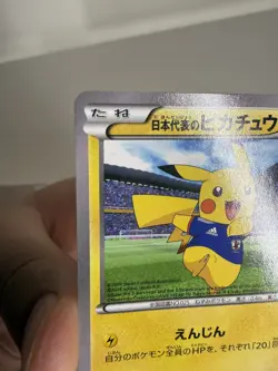 Team Japan's Pikachu 050/XY-P Soccer Adidas Promo Japanese Pokemon Card - Image 3