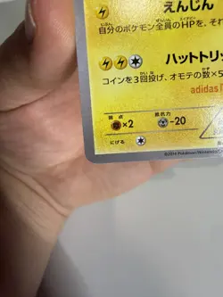 Team Japan's Pikachu 050/XY-P Soccer Adidas Promo Japanese Pokemon Card - Image 4