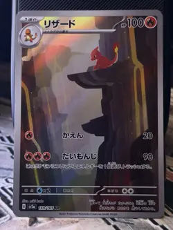 Charmeleon 169/165 Sv2a: Pokemon Card 151 Holo (Japanese) - NM - Image 1