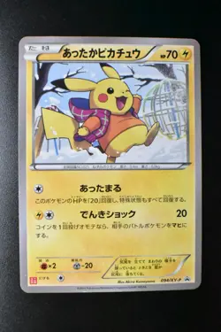 Warm Pikachu 094/XY-P Uniqlo Kids Promo 2014 Japanese Pokemon Card - Image 2