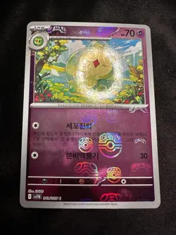Duosion Master Ball Holo 041/086 SV11B Black Bolt - Pokemon Korean P198 - Image 1