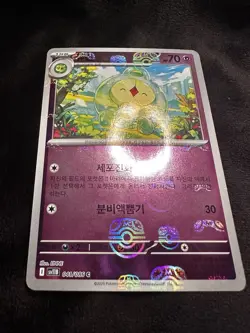 Duosion Master Ball Holo 041/086 SV11B Black Bolt - Pokemon Korean P198 - Image 2