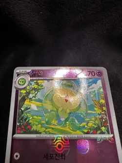 Duosion Master Ball Holo 041/086 SV11B Black Bolt - Pokemon Korean P198 - Image 3