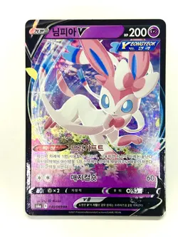 Sylveon V 040/069 Holo RR - s6a Eevee Heroes - Pokemon TCG - Korean - NM - Image 1