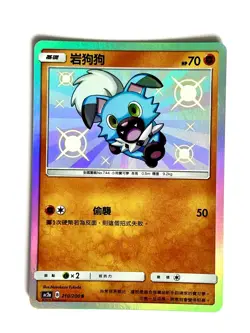 Pokemon Rockruff Card 210/200 AC21 Chinese NM Condition - Image 1