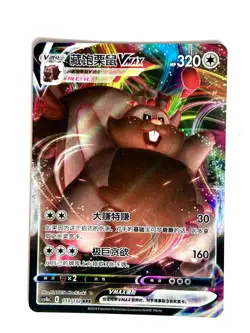 Greedent-VMAX 113/132 Nine Colors Gathering - Origin Pokemon Near Mint - Image 1