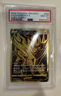2020 Pokemon Sword & Shield Shiny Star V Ultra Rare Japanese Zamazenta V #330 - Image 2