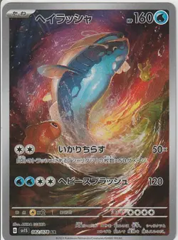 Dondozo 082/078 AR Scarlet ex sv1S Pokemon Card Game TCG Japanese NM - Image 1
