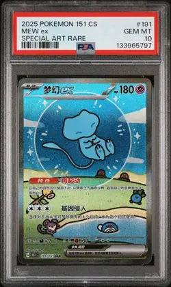 2025 Pokemon 151 CS Semplificato Cinese Arte Speciale Raro #191 Mew ex PSA 10 - Image 1