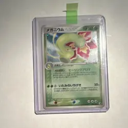 Pokemon Meganium Holo Rare 004/106 Golden Sky Silvery Ocean Japanese 100 HP - Image 1
