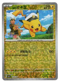 Pokemon TCG Captain Pikachu (Stars) | #0703/09 Gem Pack Volume 1 | Chinese - Image 1