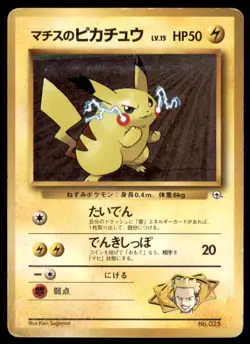 1998 Pokemon Kuchiba City Gym Deck Lt. Surge's Pikachu Japanese #025 - Image 1