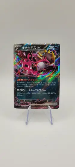Pokemon TCG: Fezandipiti ex 114/193 Double Rare -Mega Dream Ex Holo - NM - Image 1