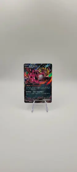 Pokemon TCG: Fezandipiti ex 114/193 Double Rare -Mega Dream Ex Holo - NM - Image 2