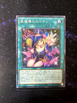 Yu-Gi-Oh! Dark Magical Curtain Secret Rare LOCH-JP003 Japanese - Image 1