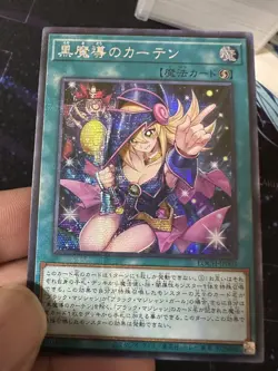 Yu-Gi-Oh! Dark Magical Curtain Secret Rare LOCH-JP003 Japanese - Image 2