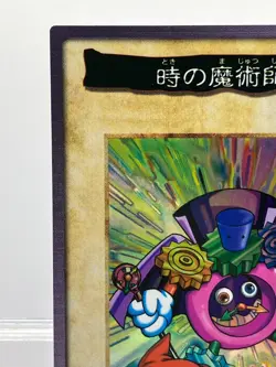 Time Wizard No.47 Yu-Gi-Oh! Card TCG Bandai 1998 Vintage Japanese Ultra Rare EX - Image 4