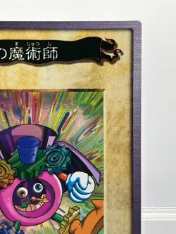 Time Wizard No.47 Yu-Gi-Oh! Card TCG Bandai 1998 Vintage Japanese Ultra Rare EX - Image 5