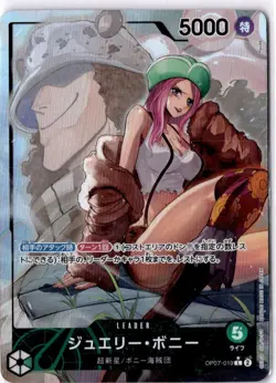 Jewelry Bonney (Alt Art) OP07-019 L 500 Years in the Future - ONE PIECE Japanese - Image 1
